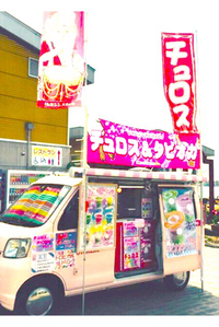 CHU②CHURROS