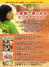 遠州バザール