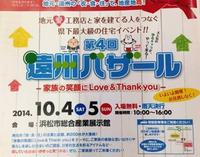 秋のイベントシーズン！