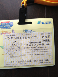 名鉄ポケモスタンプラリー&モンスターズ・ユニバーシティ♪