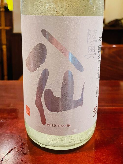 2023.2.11 日本酒開栓銘柄御案内