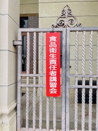 年に２回の講習