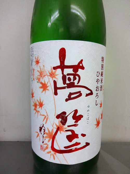 ２０２４．１．１７　日本酒開栓銘柄御案内