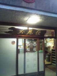 ミミの一周忌＆hanare納品分