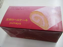 ☆豆な方から豆田のロールケーキ