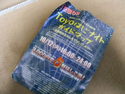 はしごナイト・・・