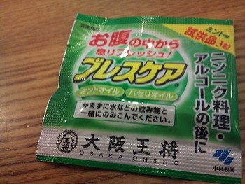 ☆食べきれんっっ～～大阪王将☆