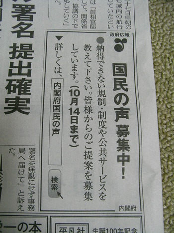国民の声