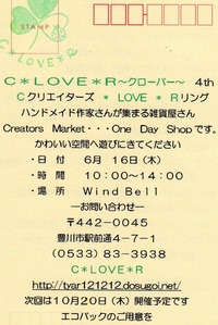 ☆~C*LOVE*R~☆