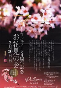 ☆伝言板☆