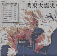 悲惨な関東大震災