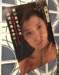 懐かしい写真