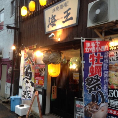 海鮮料理