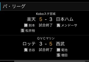 D 3ー2 G  勝利！