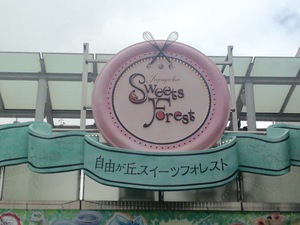 おっさん４人 東京ぶらり旅《9》