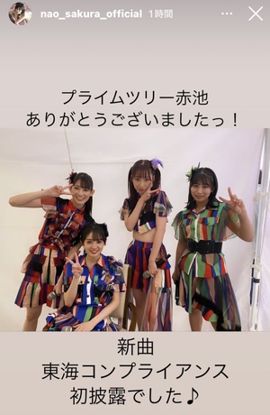 リリイベ観覧『プライムツリー赤池』