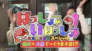 スタプラ後輩との対談動画