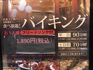 おっさん東京ぶらり旅 2019《8》