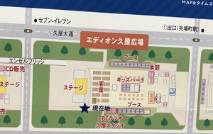CBCラジオ夏まつり2018