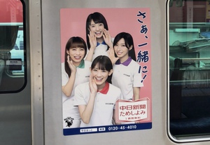 名鉄竹鼻線 初乗車