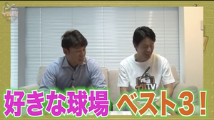 イバＴV『好きな球場 BEST3』