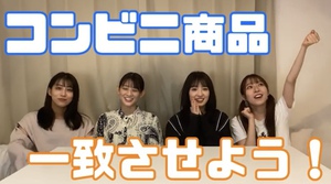 『買い物一致！絆テスト』（前編）
