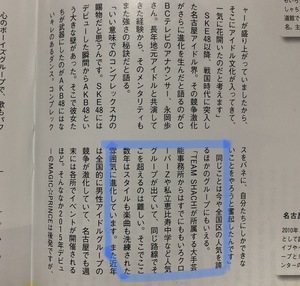 『名古屋の正解』