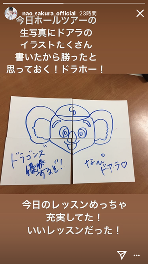 咲良菜緒さんのイラスト投稿