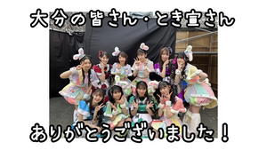 『春のスターダストSPライブ』裏側映像