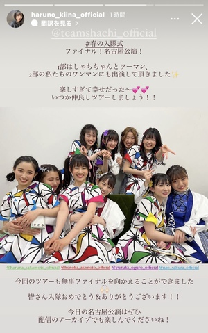 ばっしょー＆シャチ “対バン祭り!!”　