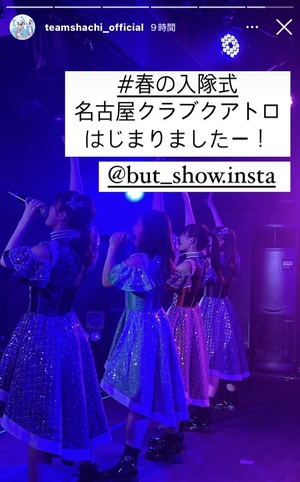 ばっしょー＆シャチ “対バン祭り!!”　