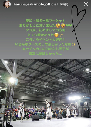 愛知・知多半島マーケット2020