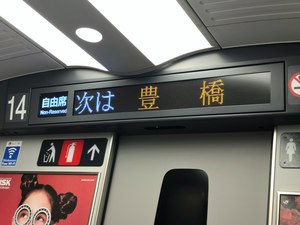 おっさん東京ぶらり旅 2019《11》完