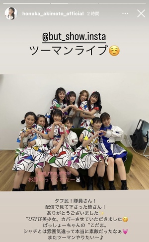 ばっしょー＆シャチ “対バン祭り!!”　