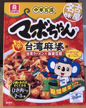ドアラのマボちゃん