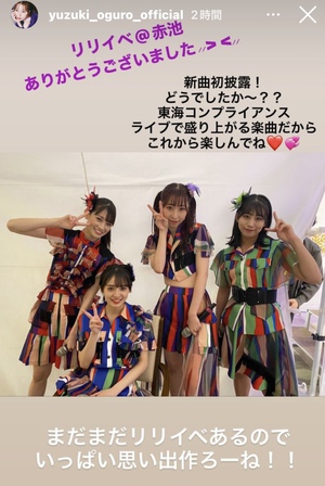 リリイベ観覧『プライムツリー赤池』