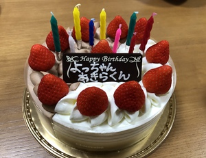 54才の誕生日祝・第１弾