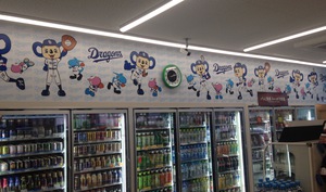 ドラゴンズ ファミマ