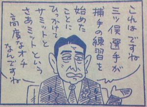 続・さぁ、ミット！