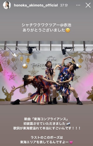リリイベ観覧『プライムツリー赤池』