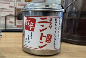 ラーメン横綱