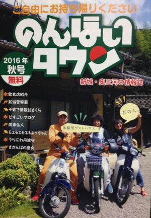 作手ドライブ