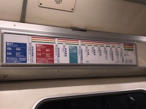 おっさん東京ぶらり旅 2019《9》