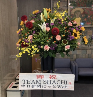 平成最後の “名古屋通い”