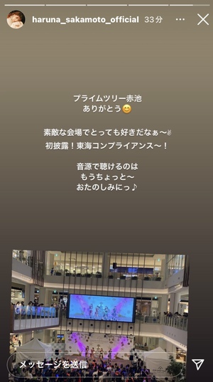 リリイベ観覧『プライムツリー赤池』