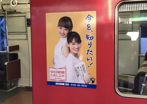 まずは〝TEAM SHACHI号” を選択