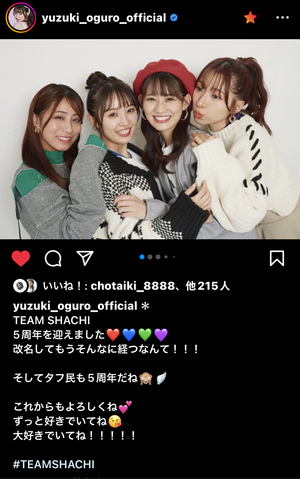 祝！TEAM SHACHI 改名５周年
