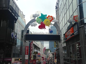 おっさん４人 東京ぶらり旅《7》
