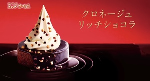 『コメ牛』＆『リッチショコラ』