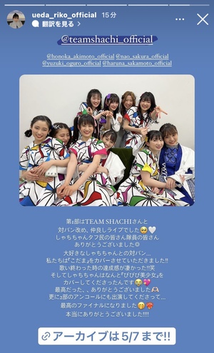 ばっしょー＆シャチ “対バン祭り!!”　